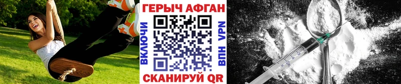 Героин белый  Гулькевичи 