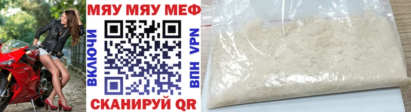 МЯУ-МЯУ mephedrone Гулькевичи