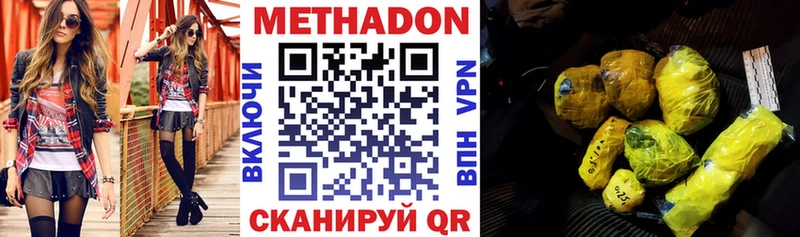 Метадон VHQ  Гулькевичи 